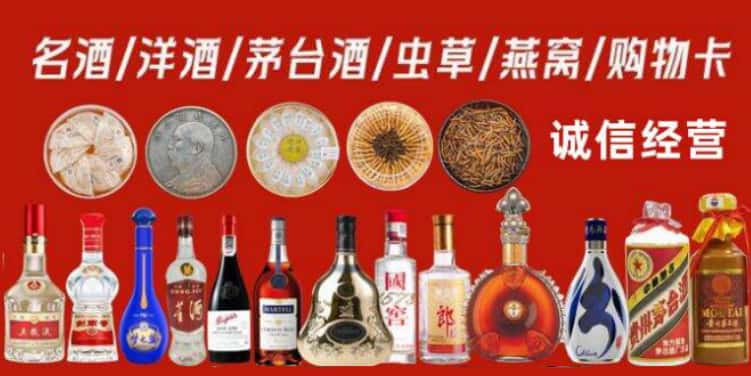 永昌县回收烟酒电话